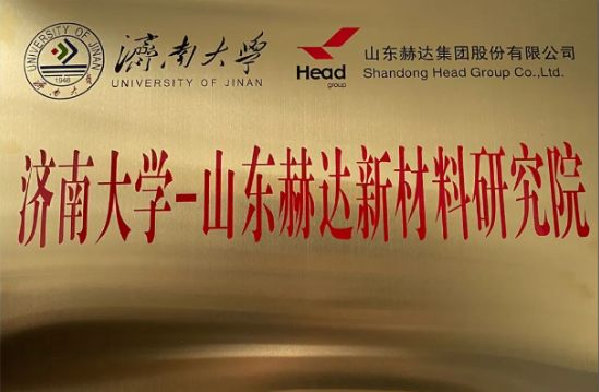 赫達(dá)：持續(xù)提升研發(fā)水平，推動(dòng)企業(yè)高質(zhì)量發(fā)展！